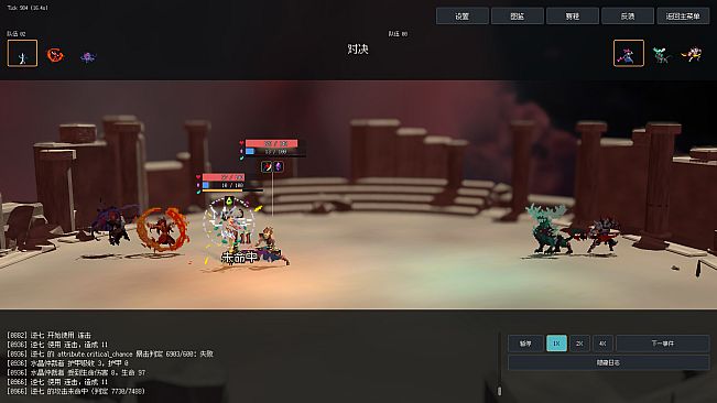 Arena of Realms