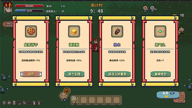 Journey to the West Survivor