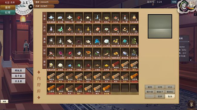 The Emperor and State