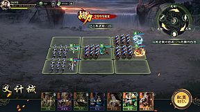 国战.三国志-三国.策略.slg.游戏