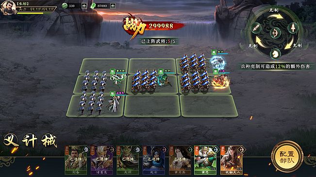 国战.三国志-三国.策略.slg.游戏