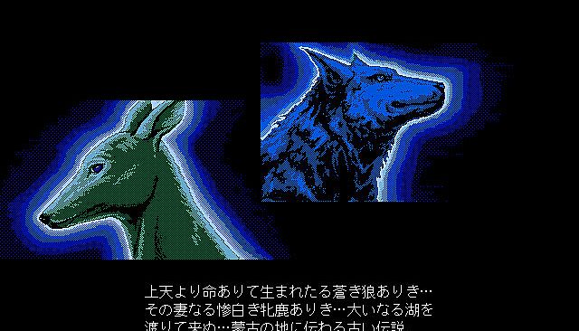 Genghis Khan II: Clan of the Gray Wolf