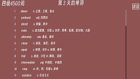 单词征服者：决战词汇大魔王