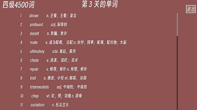 单词征服者：决战词汇大魔王