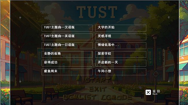 TUST 奇缘 (TUST's story)