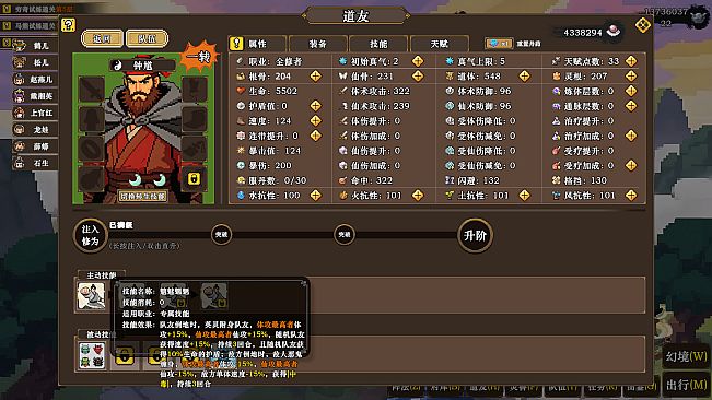 蜀仙传·挂至飞升：鬼谷觅道