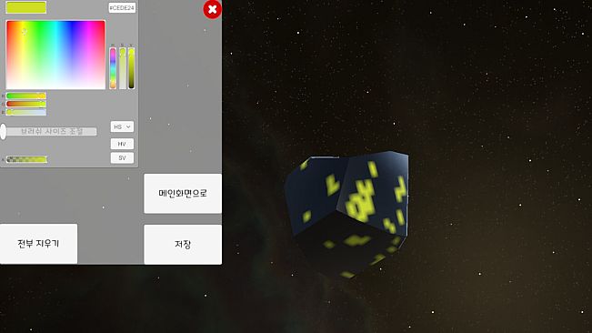 SSO : Stone Simulator Online