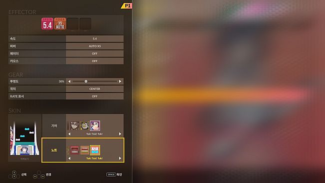 DJMAX RESPECT V - Tok! Tok! Tok! Gear Pack