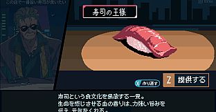 SHIBUYA SUSHI MASTER