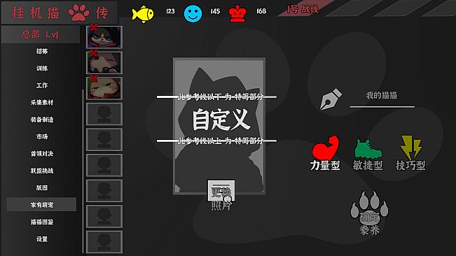 挂机猫猫传 - 家有萌宠