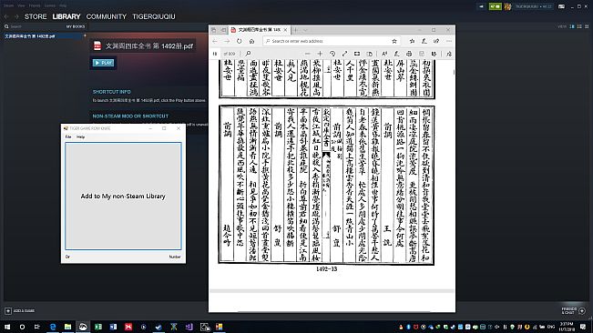 TIGER GAME ROM KNIFE