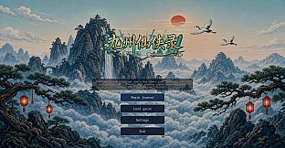 九州仙侠录 - Chronicles Of Jiuzhou