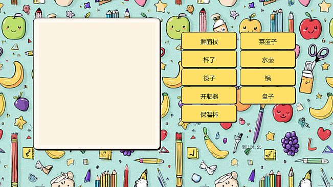 Draw&Guess