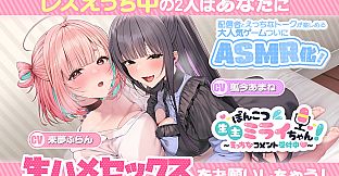 No-good Streamer Mirai-chan! - ASMR! My First Raw Sex Stream