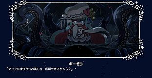 Drowning Song of the Stagnant Sea