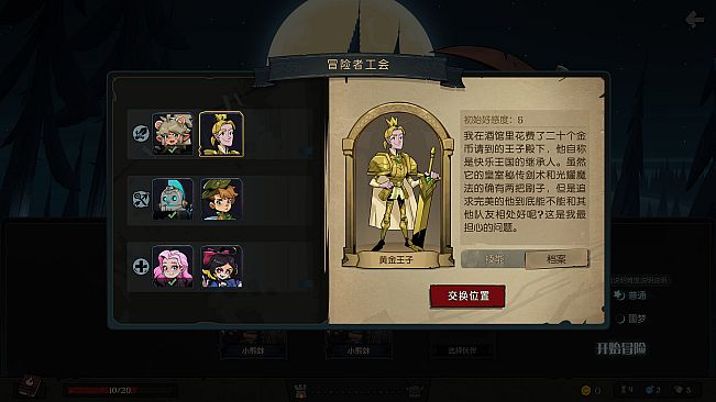 Night of Full Moon - Golden Prince（Puppy's Adventure）