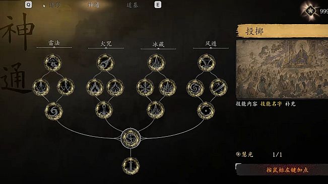 Myth: Chenxiang