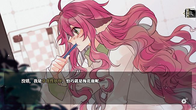 迷鹿：Terreno di caccia