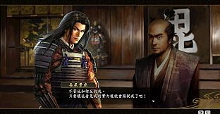 Nobunaga's Ambition: Souzou WPK - Scenario Gunshinkourinsu