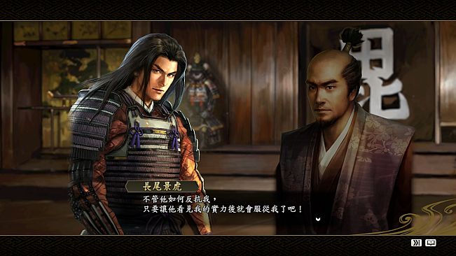 Nobunaga's Ambition: Souzou WPK - Scenario Gunshinkourinsu