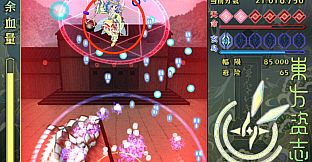 東方资志疏 ~ Immortal Immanuel. (东方资志疏)