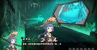 鬼道:地府甦醒 OST原声音乐