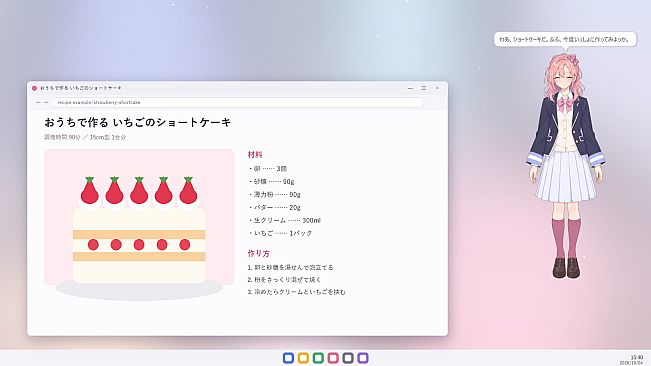 デスクトップフレンズ