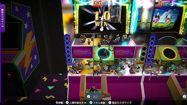 みんなで人間メダルゲーム