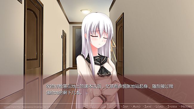 Crimson Imprint plus -Nonexistent Christmas-