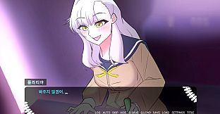 아테네 학원 ~사랑과 진리의 변증법적 검증~