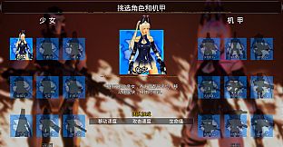 少女与机甲/Girls And Robots