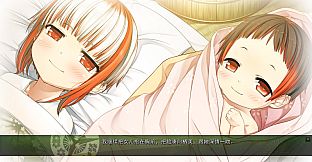 茂伸奇谈 后传 / Monobeno -HAPPY END-