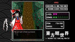 東方眠世界 ~ Wonderful Waking World