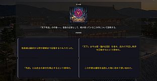 日本史因果クロニクル