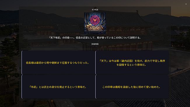 日本史因果クロニクル