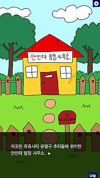 Detective AnnIntae: Missing Basketball Court