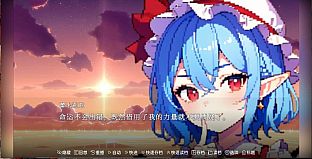 东方梦想终点~Touhou Fantasy destination