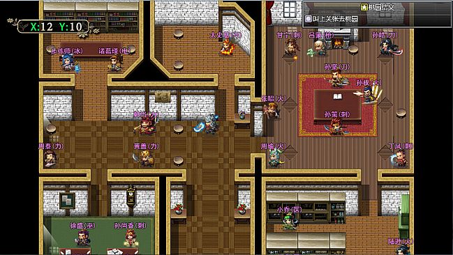 三国志之匡扶汉室