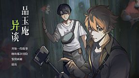 品玉庵异谈   PinYuAn Tales