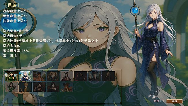 灵能麻将 Arcane Mahjong