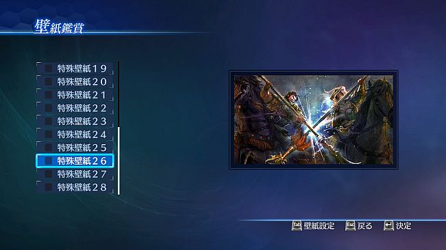 DW8E: Wallpaper Pack