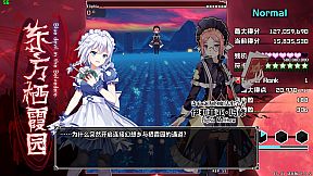 东方栖霞园 ~ Blue devil in the Belvedere.