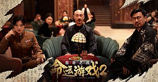 Game of Fate 2 : A Century's Promise-4K