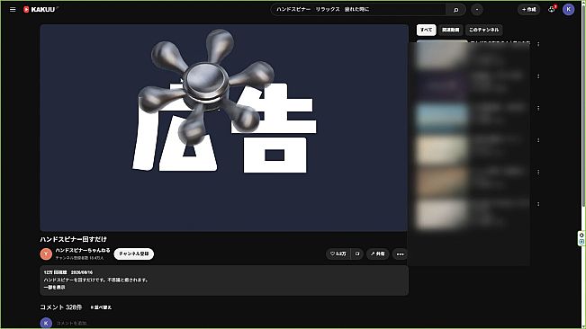 Desktop Fidget Spinner