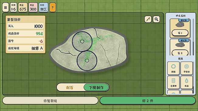 赌石之王