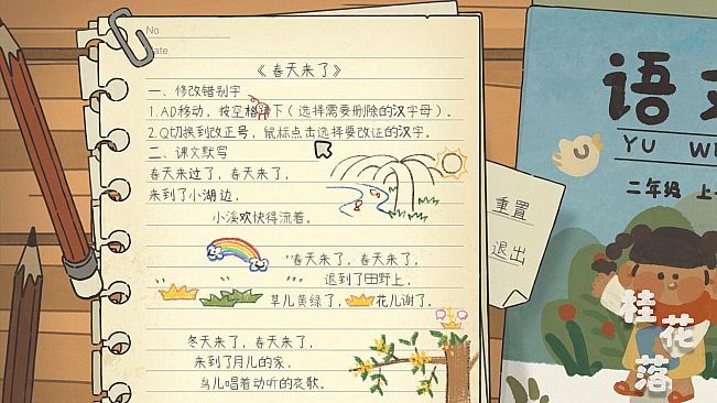 桂花落 Soundtrack