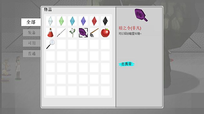 Tranquil Night: Legend of the End