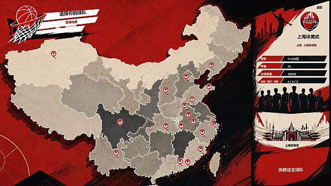 Chinese Basketball Manager