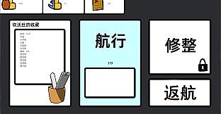 妄梦海之战 War Of Delusive Dreams Sea