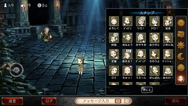 ダンジョン人狼　スペシャルスタンプ　アンナ